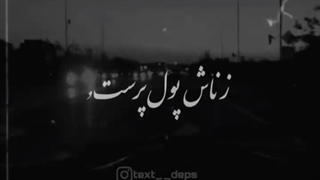 رپ دنیای گوهیه