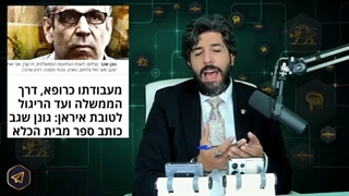 14010111: جزئیات جدید از جاسوسی وزیر سابق انرژی اسرائیل برای ایران