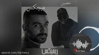 حصین یا هیچکس کدوم بنظرتون