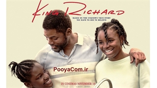 شاه ریچارد - سینمایی