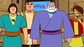پهلوانان - 63