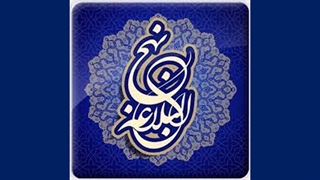 نهج البلاغه خوانی - 197