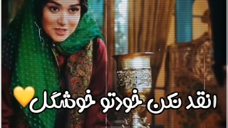 شاه جیران را با خود به شکار می برد... میکس جیران