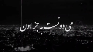 دکلمه فوق العاده احساسی باصدای محسن ورمزیار بازیگر و مجری تلویزیون و رادیو شعر فاضل نظری