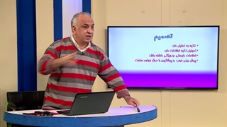 تاب آوری اجتماعی بخش دهم