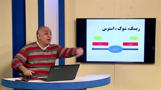 تاب آوری اجتماعی بخش یازدهم