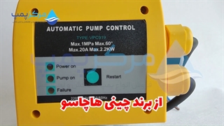 ست کنترل هاچاسو مدل VPC919 | مرکز پمپ | 04135513035