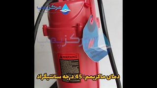 پمپ کفکش 12 متری یک اینچ فلوتردار بی ام و BMV  | مرکز پمپ | 04135513035