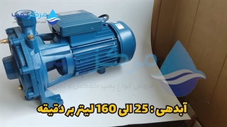 پمپ آب 3 اسب دوپروانه هاچاسو HACHASOU VPM CB310| مرکز پمپ | 04135513035