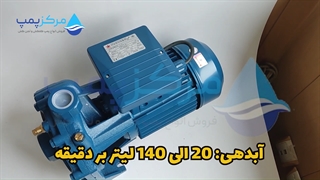 پمپ آب 2 اسب دوپروانه هاچاسو HACHASOU VPM CB 210| مرکز پمپ | 04135513035