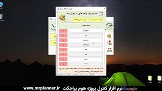 تعریف واحد سنجش