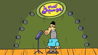 دیرین دیرین - تف