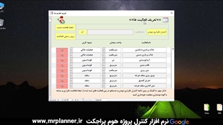 تعریف فعالیت ها در پروژه