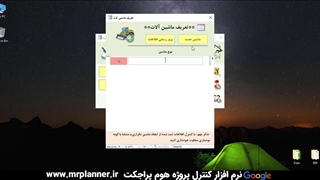 تعریف ماشین آلات