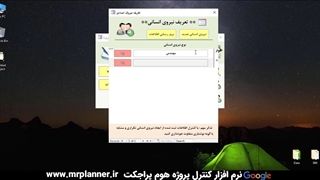 تعریف نیروی انسانی