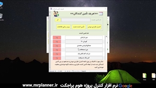 تعریف تامین کنندگان مواد و مصالح