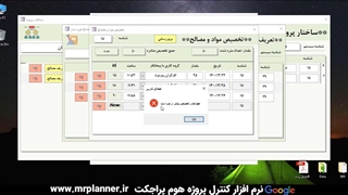 تعریف ساختار پروژه