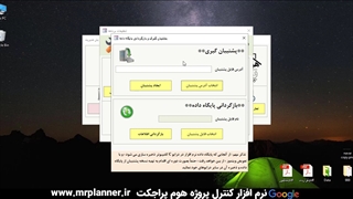 پشتیبان گیری و بازگردانی پایگاه داده