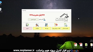 مدیریت کاربران