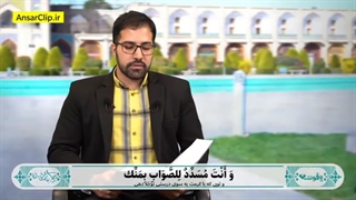 فراز اول دعای زیبای افتتاح