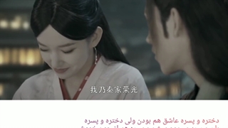 میکس دوباره از سریال افسانه بیداری