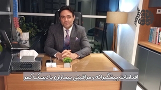 اقدامات پیشگیرانه و مراقبتی بیماران با دیسک کمر