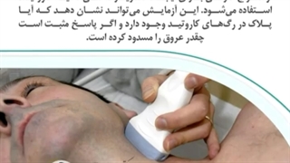 آنژیوپلاستی کاروتیدواستنت گذاری