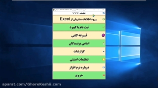 نرم افزار قرعه کشی سریال نامبرهای مشتریان