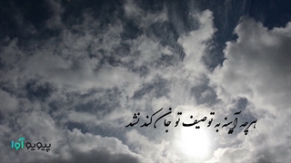 شعر به خداحافظی تلخ تو سوگند نشد از فاضل نظری