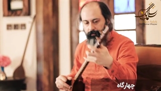 تکنوازی سه تار