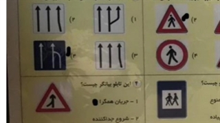 نمونه سوالات آیین نامه