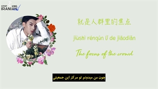 آهنگ Beggar تائو با لیریک کامل + زیرنویس فارسی چسبیده