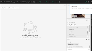 جلسه چهارم شناخت صنعت گردشگری - 1401/01/16