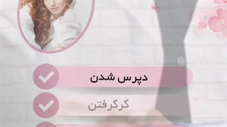 اگر هورمون های جنسی کم باشد چه مشکلاتی پیش میاد؟