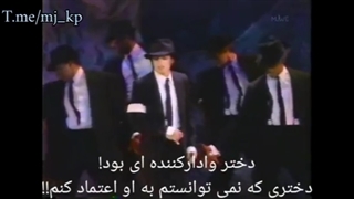 آهنگ Dangerous مایکل جکسون با زیرنویس فارسی