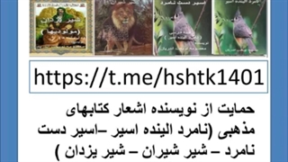 هشتک حمایت از نویسنده