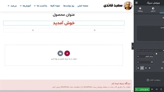 نمونه آموزش دوره محتوا آرایی