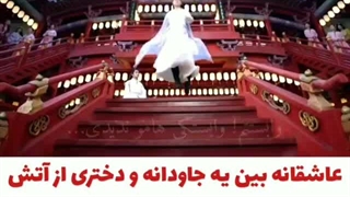 میکس Girl with flames⁦♡‿♡