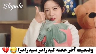 خودم یکی ا اینام ولی:خنده:سکانسی از سریال ملکه من
