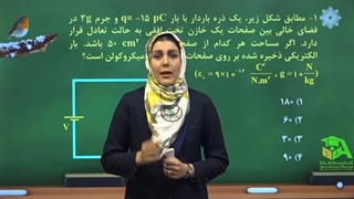 حل نمونه سوال خازن- دکتر عباسقلی