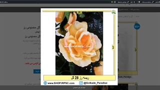 آویز گل مصنوعی رز