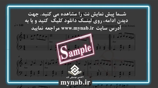 faryad|دانلود نت پیانو قطعه فریاد از انوشیروان روحانی با صدای هایده