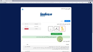 هاست میزبان فایی خود را با 19 درصد تخفیف تمدید کنید