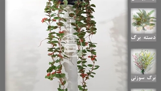 گل آویز شمعدانی قرمز مینیاتور