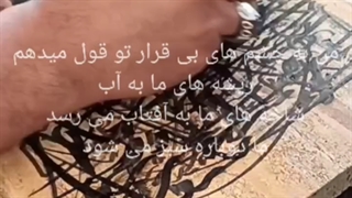 من به چشم های تو از قیصر امین پور  -جعفر ناصری زاده jnaseri.ir jafar naserizade