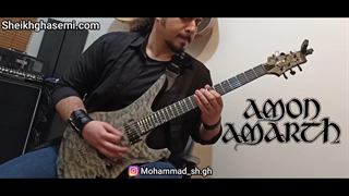 آموزش گیتار الکتریک، آهنگ آمن آمارث