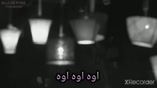 اجرای زنده جیسو آهنگ habits (عادت‌ها)زیرنویس چسبیده (خودم)(کانال JISOO)