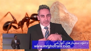 آموزش مشاورین املاک (شجاعت داشته باشیم)