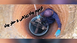 لوله بازکنی در کامرانیه تهران09190596238