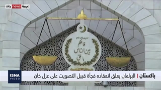 از آغاز انتخابات در فرانسه تا ناآرامی سیاسی در پاکستان